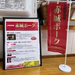 とんかつ 栄ちゃん - 2023年3月3週目の限定豚ちゃん