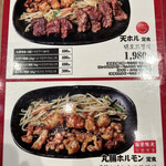 Teppanyaki Tenjin Horumon - 