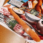 海老どて食堂 - 