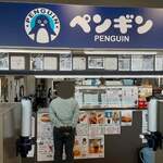 ペンギン - 