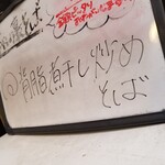 塩そば専門店 桑ばら - 背脂煮干し炒めそば
