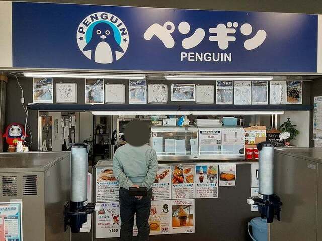 ペンギン - 双葉（ハンバーガー）の写真