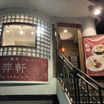 Azabu Kougaiken - 