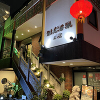 雅苑酒家 本店 - 