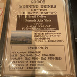 ブーランジュリー&カフェ グウ - 