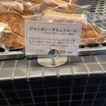 ブーランジュリー&カフェ グウ - 