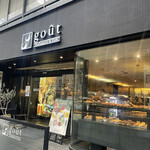 ブーランジュリー&カフェ グウ - 