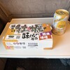 旅弁当駅弁にぎわい - 味くらべ弁当