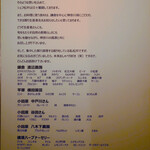 RISTORANTE IL NODO - 