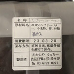 おかしやうっちー - 