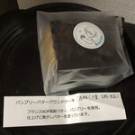 おかしやうっちー - 