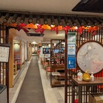 Daishinagawa Chuukagai - 入口