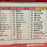 基本のメニュー。