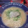 長浜ラーメン ラーメンらぼ - 長浜ラーメン
