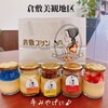 Kurashiki Purin - 