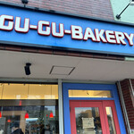 GU-GU-BAKERY - 