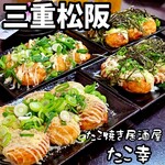 たこ焼居酒屋 たこ幸 - 