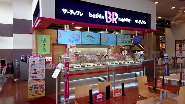 Thirty-One Ice Cream Ion Fuso Ten photo 4