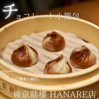 京鼎樓 HANARE店 - 