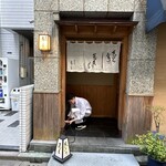 日本橋 蕎ノ字 - 