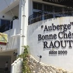 オーベルジュ・ボヌシェール・ラウー - 