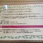 オーベルジュ・ボヌシェール・ラウー - オーベルジュとしての案内。この料理が食べられて１泊２食で9000円は安い！