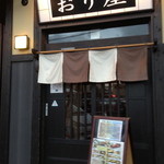 Oriza - お店の玄関