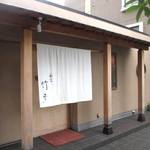 一戸建てなんです。昼