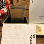 麹町いづみや しろ - 天の戸 一穂積み江戸酵母仕込み 純米吟醸無ろ過生原酒