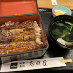 和食蒲焼 高田屋 - 鰻重（上）と肝吸い、お新香