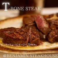 ベンジャミンステーキハウス 東京ガーデンテラス紀尾井町 - 