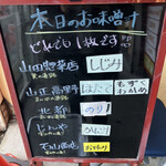 Aomori Gyosa Isenta - 味噌汁