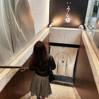 うし極 - 