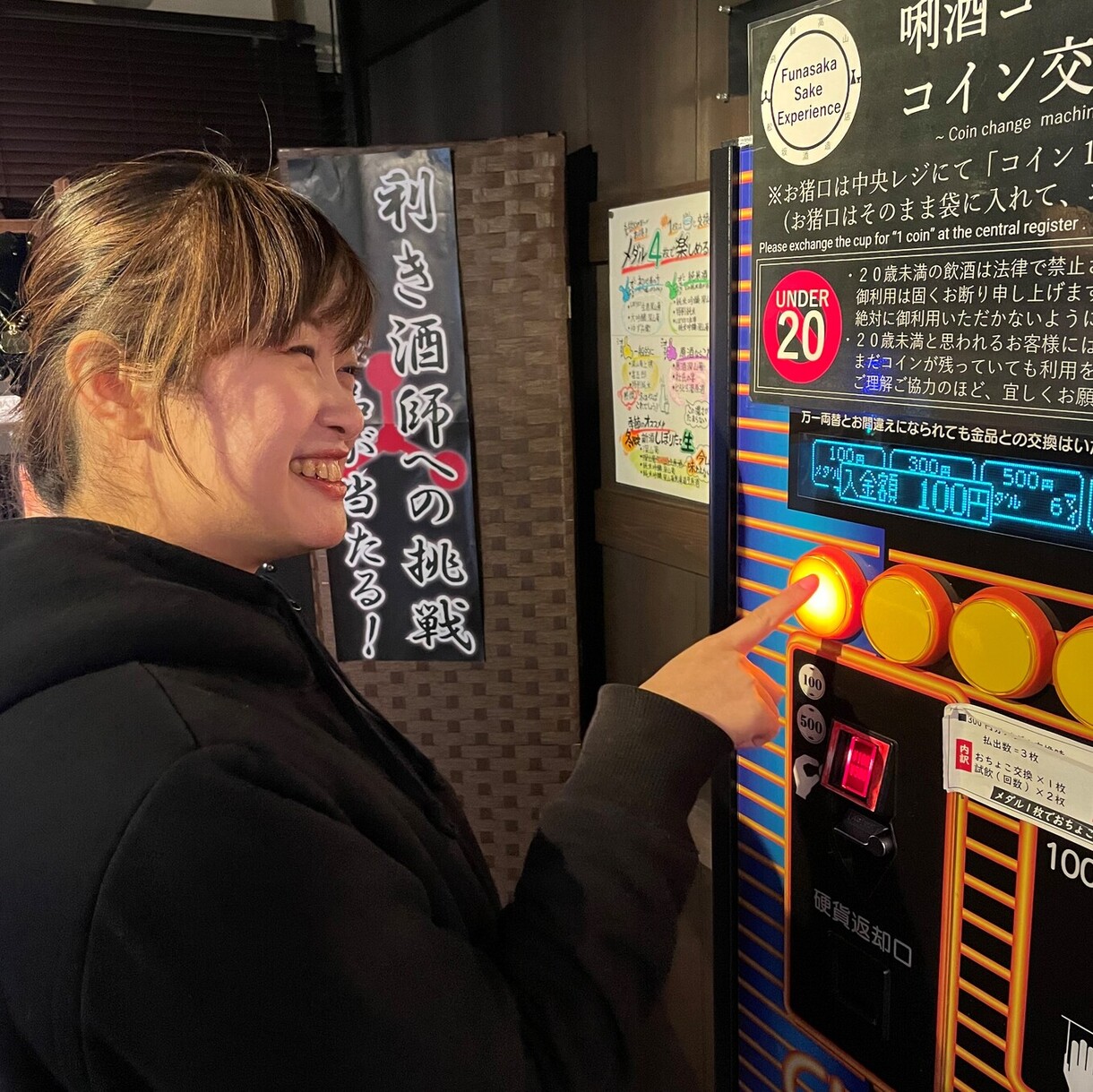 写真 : 舩坂酒造店 - 高山/日本酒バー | 食べログ