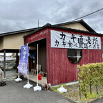 Hiroshima Ken Etajima San Kaki Goya Matsuyama Shuccho Sho