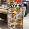 肉料理専門バル VOLER