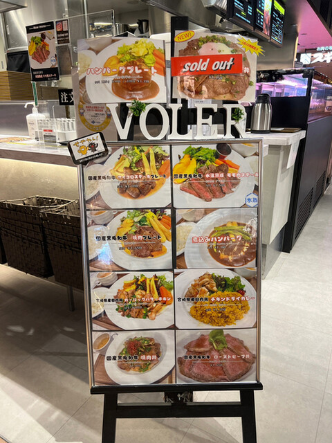 『ランチにて。』by mukoh91 : 肉料理専門バル VOLER - 心斎橋/ダイニングバー [食べログ]