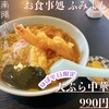 お食事処 ふみよし