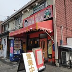 三条飯店 - 