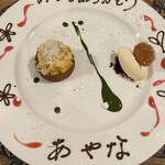 シクラメンテ - 