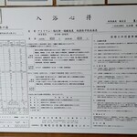 篝火の湯 緑水亭 - 泉質