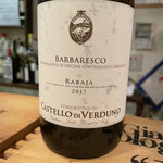 アンドゥーマ - 