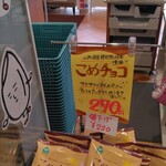 JAにいがた南蒲 農産物直売所 ただいまーと - 