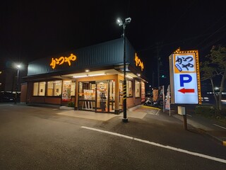 Katsuya - 