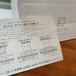 セントル ザ・ベーカリー - 