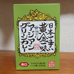 Gion Ajikou - 日本一辛い黄金一味仕込みのアジアングリーンカレー