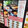 VEGEGO イオンモール浦和美園店