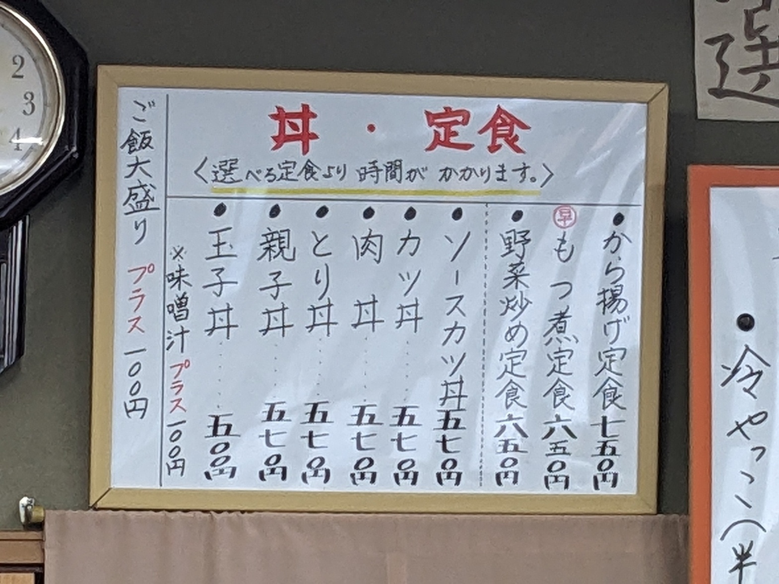 メニュー写真 : かしわ屋 - 阿左美/食堂 | 食べログ