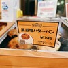 トラントランますや 帯広駅店