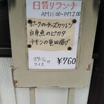 レストラン アンジュ - 